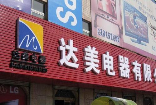细河POS机办理中心